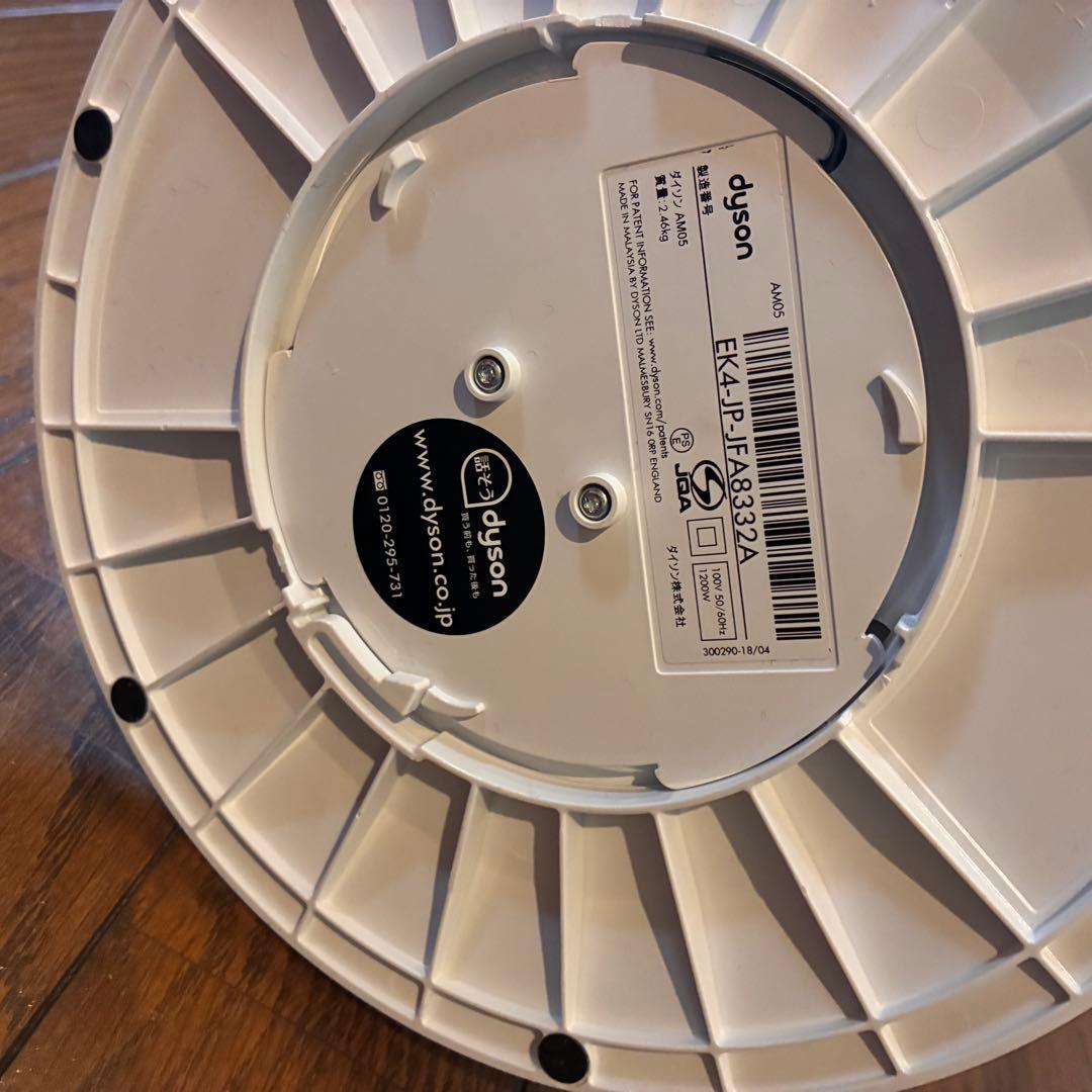 Dyson Hot + Cool AM05ファンヒーター [ホワイト/シルバー]