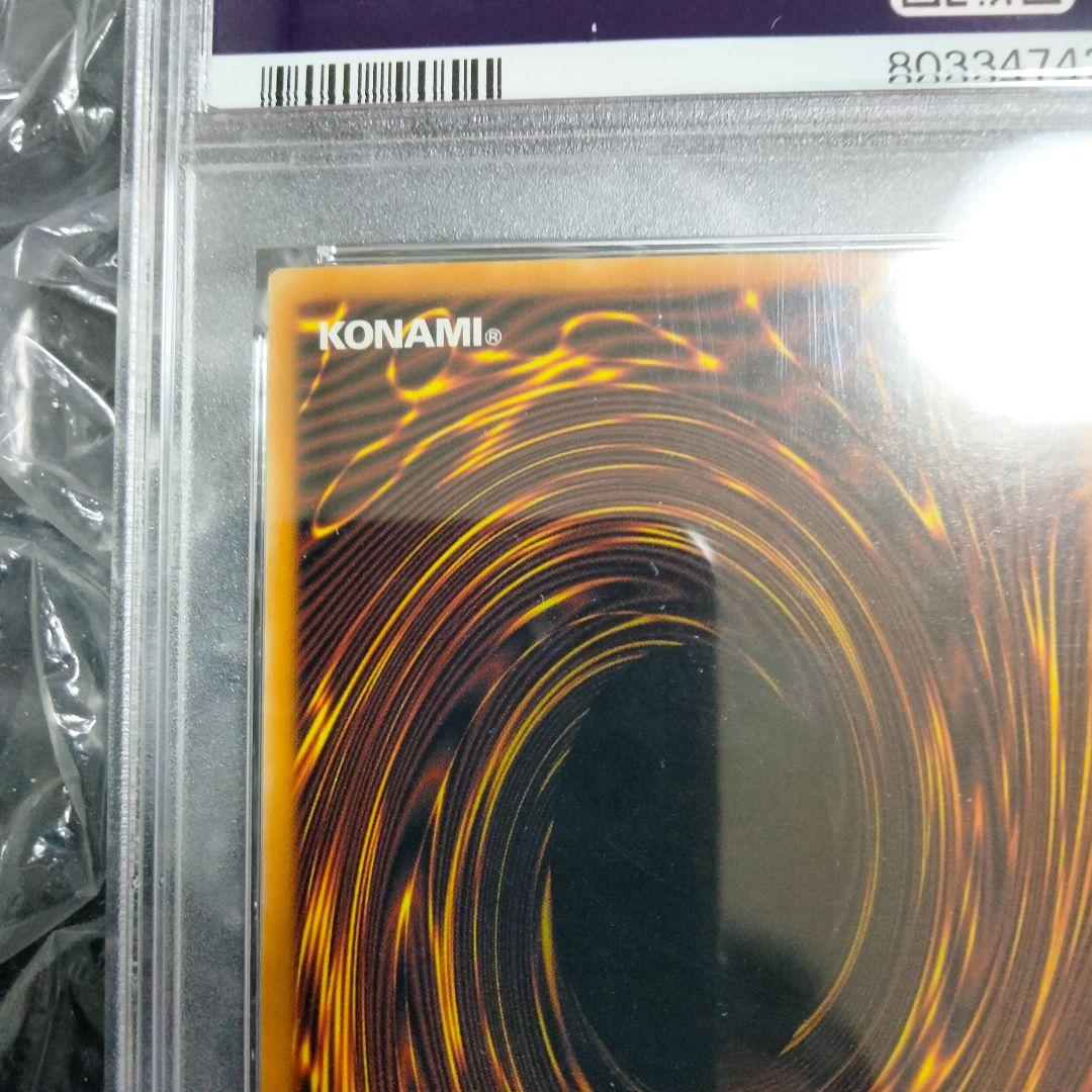 秘蔵 ブラックマジシャンガール ファラオズシークレットレア PSA10 交渉可