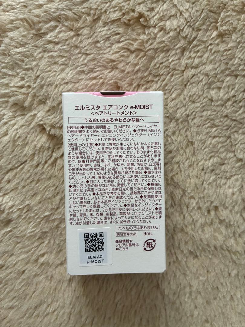 新品未使用・正規品ミルボンELMISTAエルミスタ ドライヤー本体＋カートリッジ