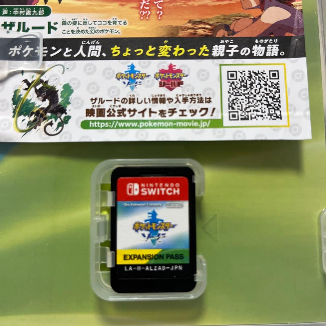 ポケットモンスター ソード+ EXPANSION PASS