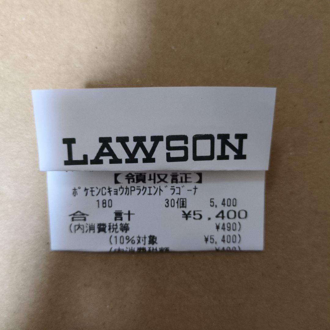 安心鑑定ポケモンカード 楽園ドラゴーナ シュリンク付き 1BOX ワンオーナー品