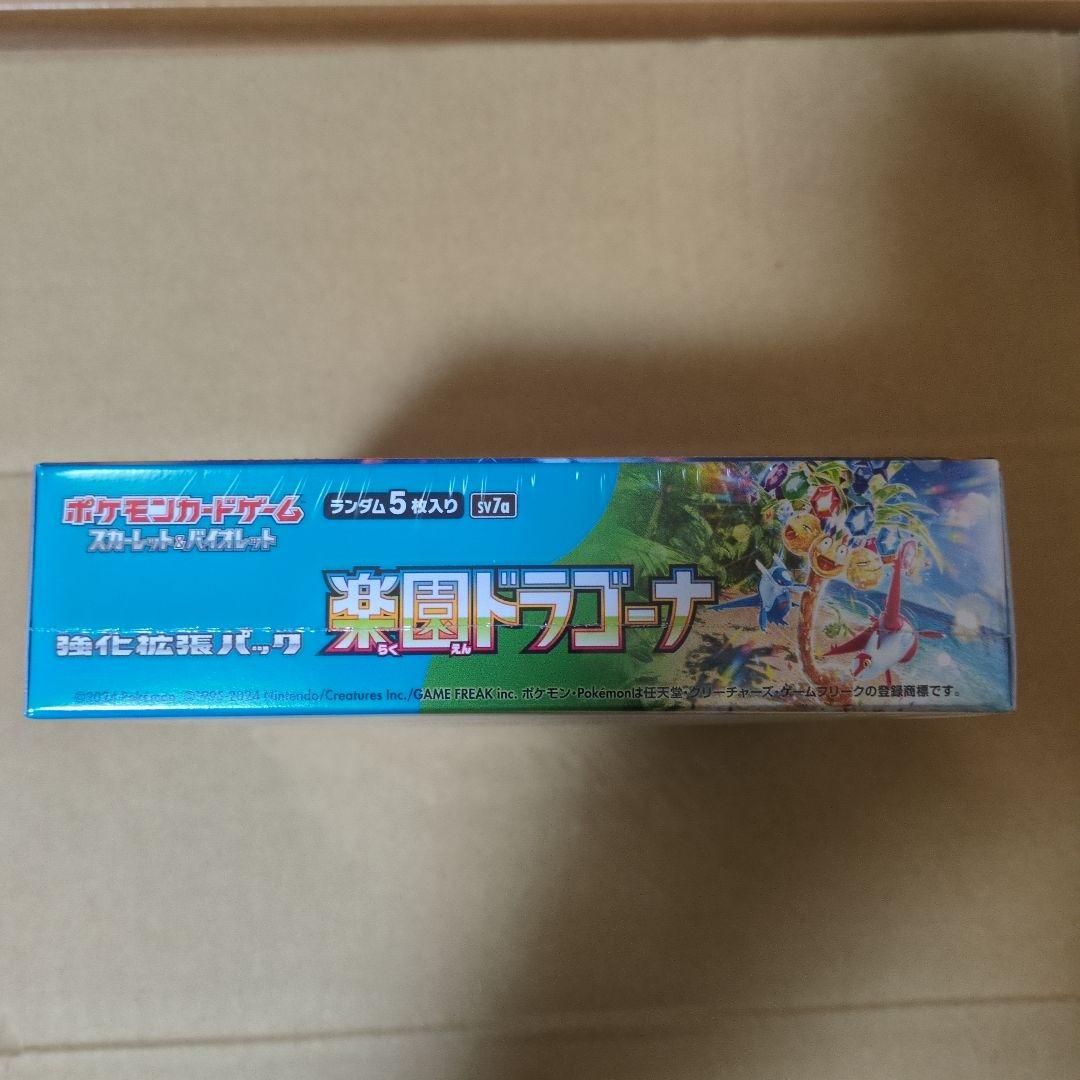 安心鑑定ポケモンカード 楽園ドラゴーナ シュリンク付き 1BOX ワンオーナー品