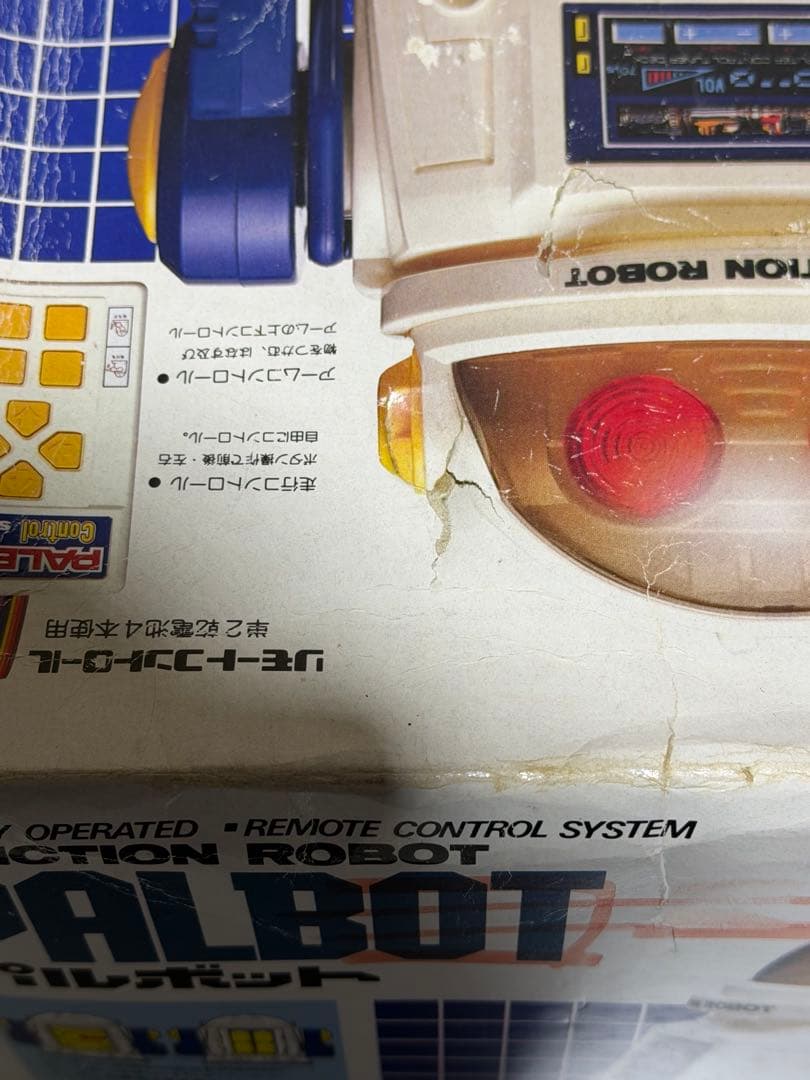 レトロ　PALBOT リモートコントロールロボット
