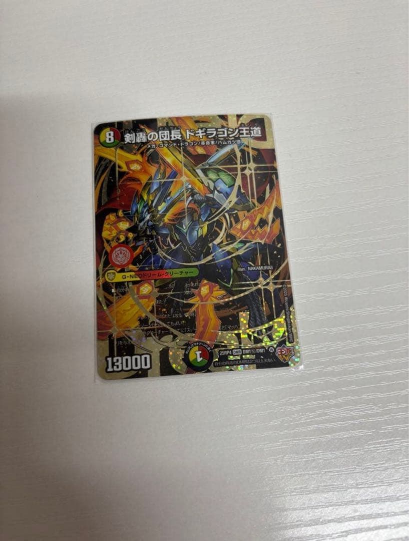 剣轟の団長 ドギラゴン王道 秘 シク シークレット