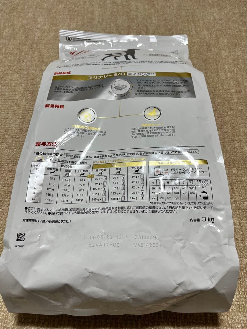 ロイヤルカナン  CANIN ユリナリー-S/O エイジング7➕