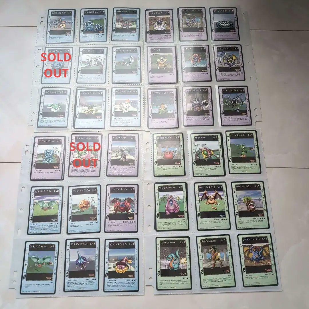 ドラゴンクエスト カードゲーム③