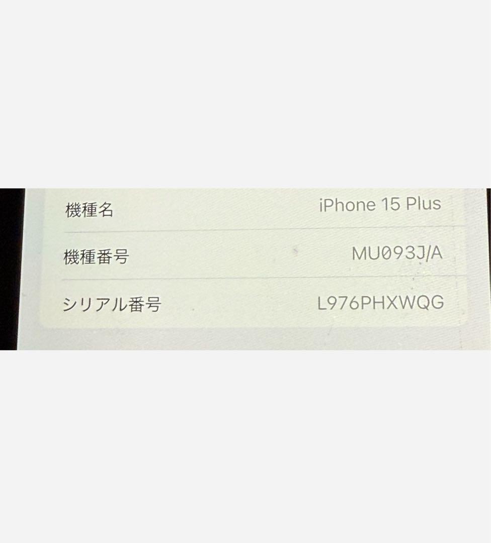 iPhone15Plus ピンク　128GB