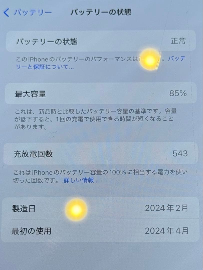 iPhone15Plus ピンク　128GB