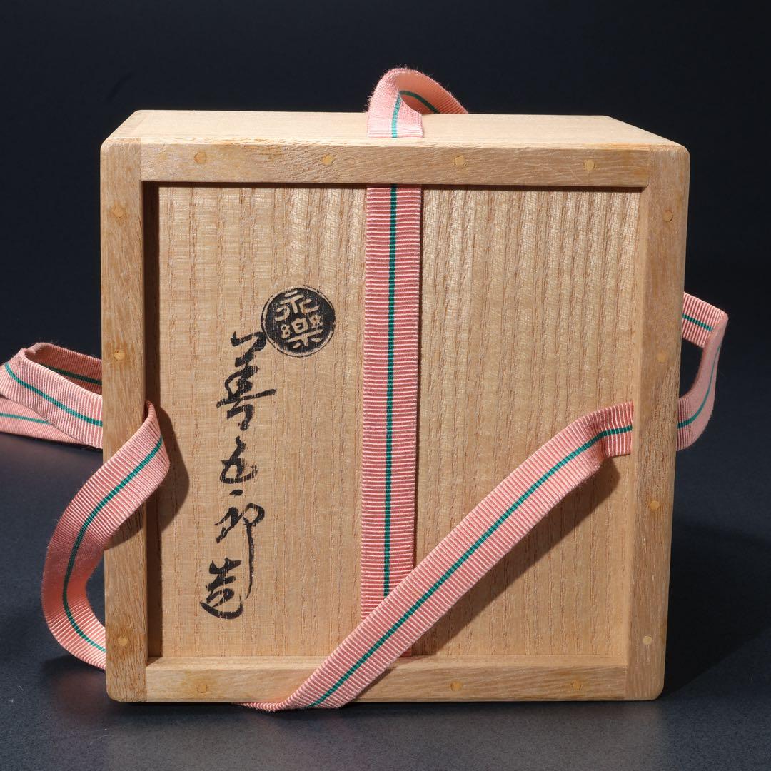 抹茶碗　永楽　乾山写　松島　共箱　裏千家・鵬雲斎花押　R1611