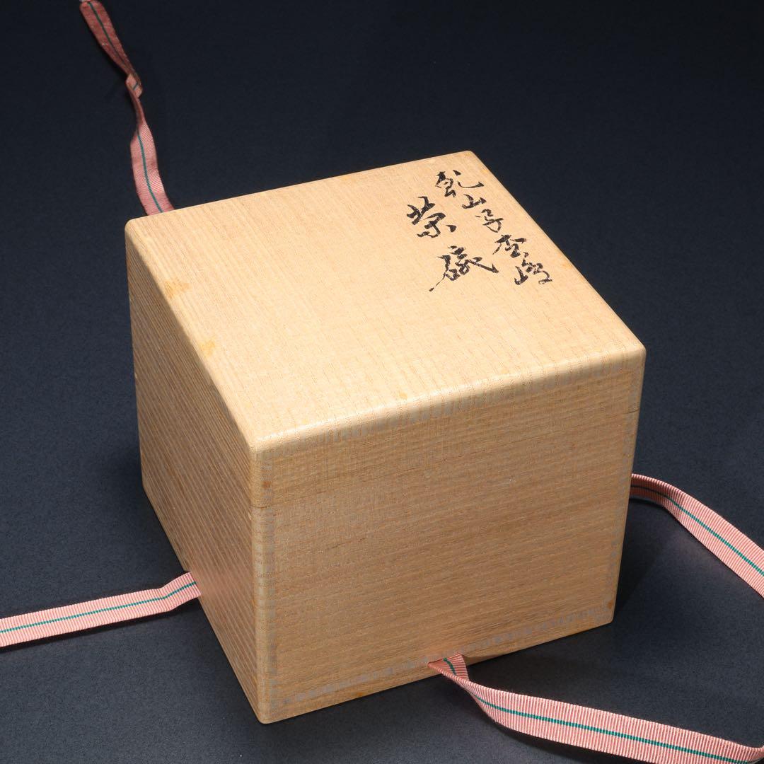 抹茶碗　永楽　乾山写　松島　共箱　裏千家・鵬雲斎花押　R1611