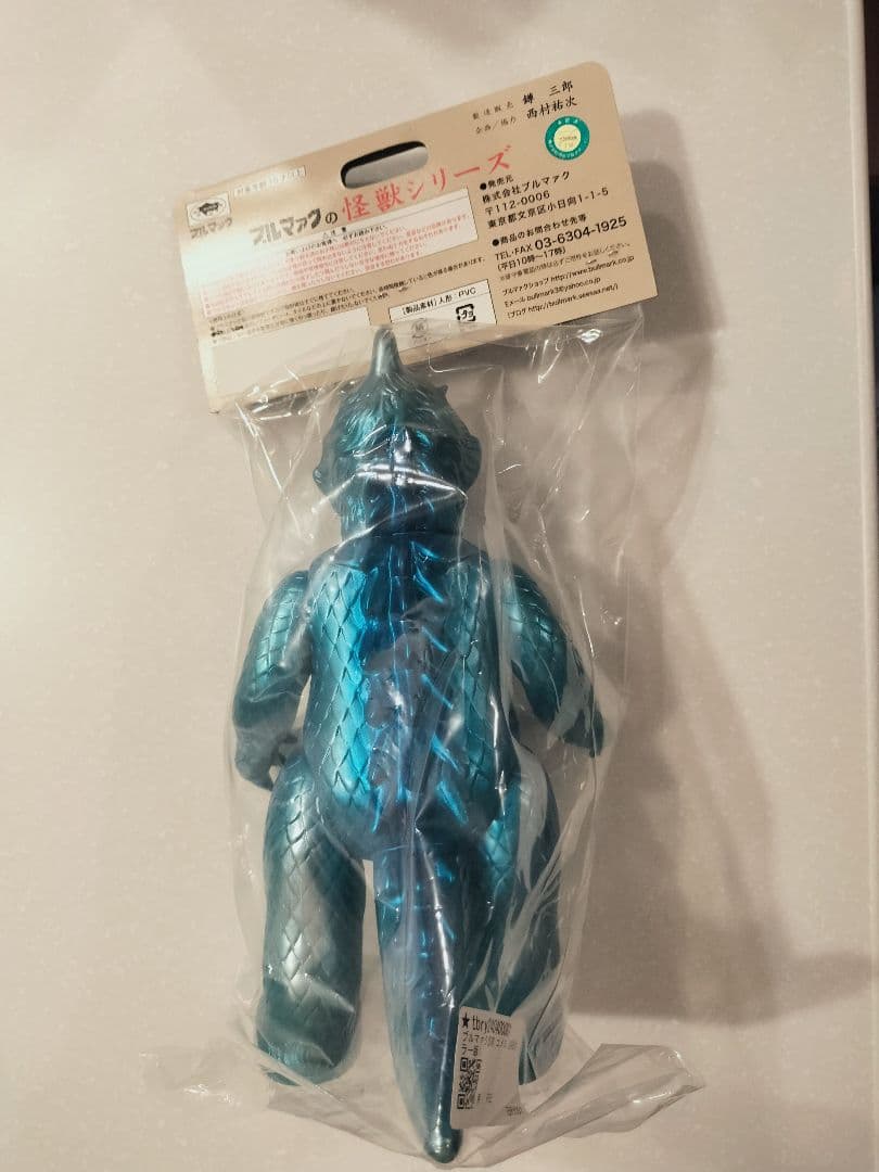 ブルマァク復刻 ゴメス(当時風カラー版) ソフビ ウルトラQ