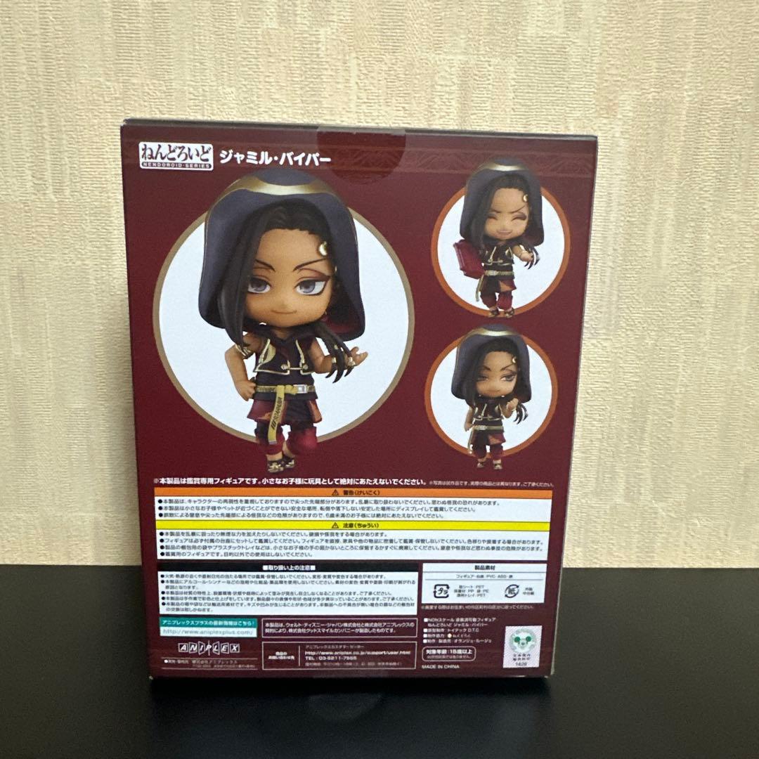 ねんどろいど ジャミル・バイパー 「ディズニー ツイステッドワンダーランド」①