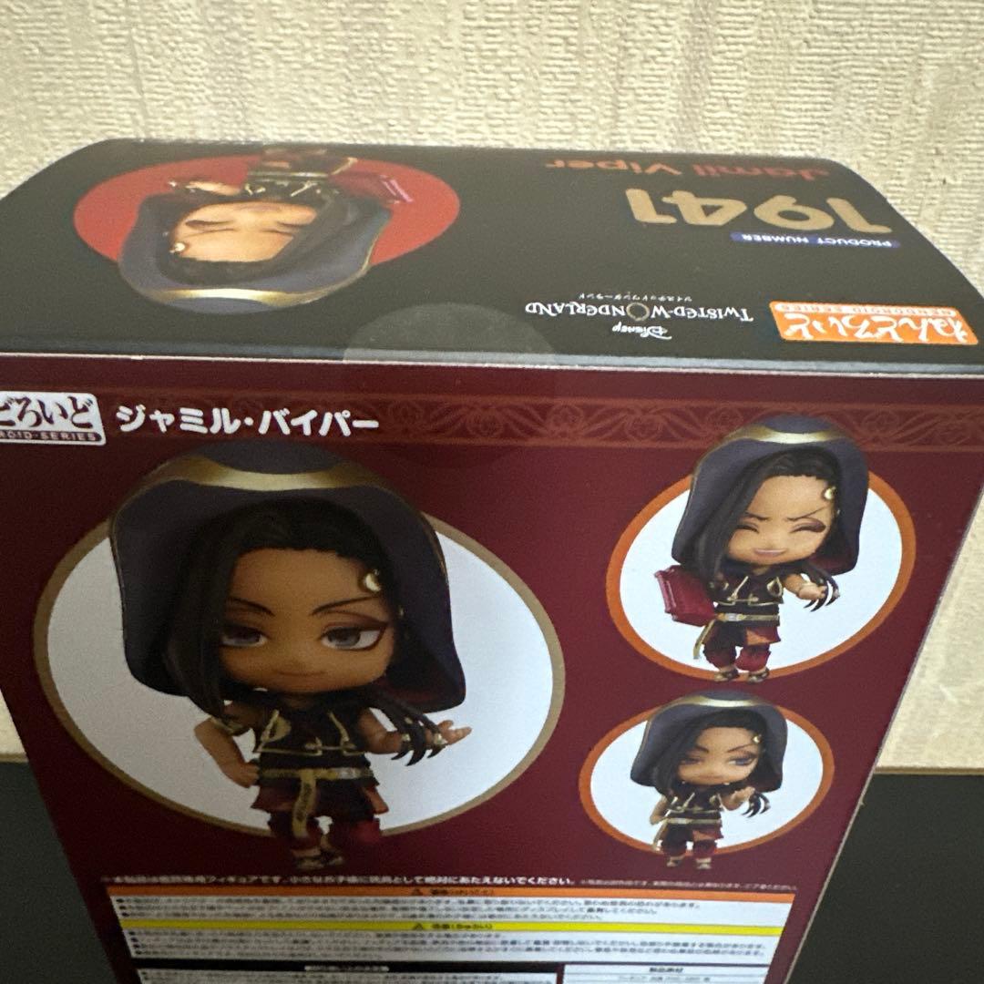 ねんどろいど ジャミル・バイパー 「ディズニー ツイステッドワンダーランド」①