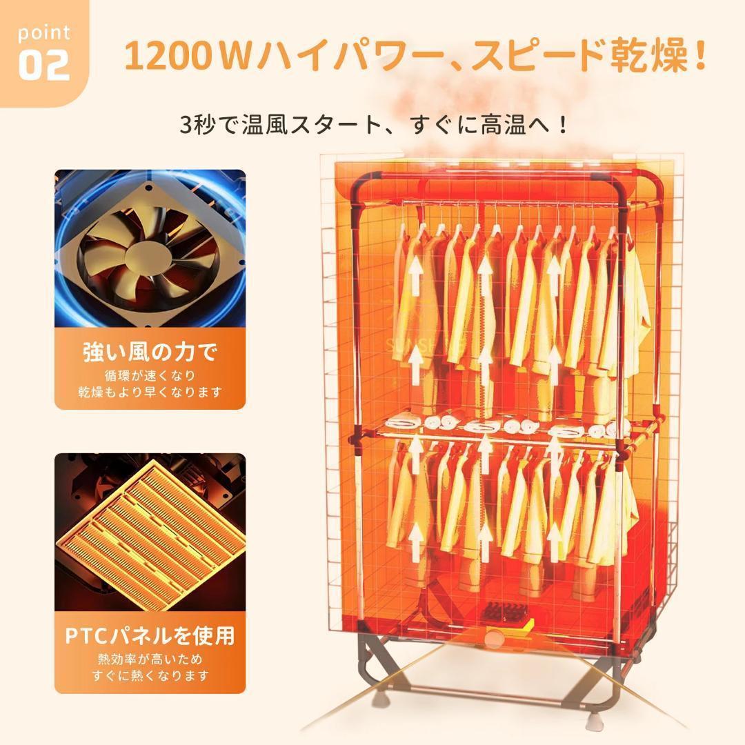 衣類乾燥機 部屋干し 衣服乾燥機 折りたため式 大容量 乾燥機 衣類 高温速乾
