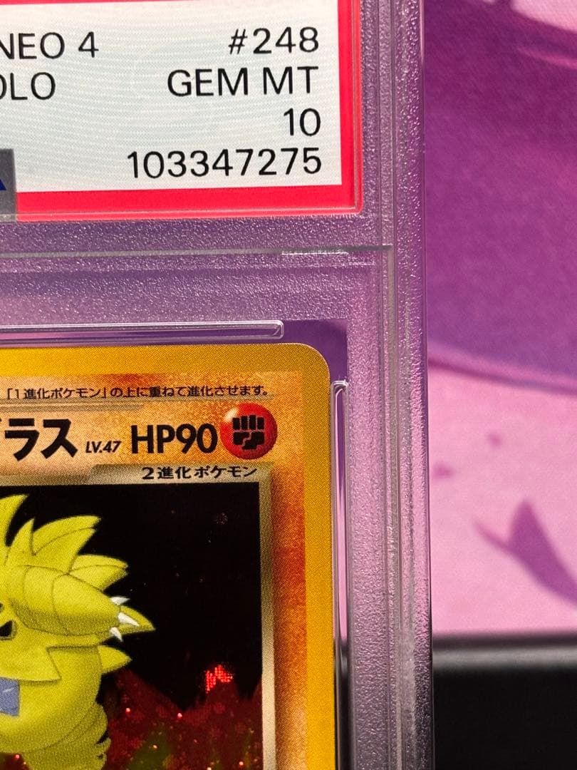 ★高騰中★希少★わるいバンギラス 旧裏 PSA10 闇 そして光へ…