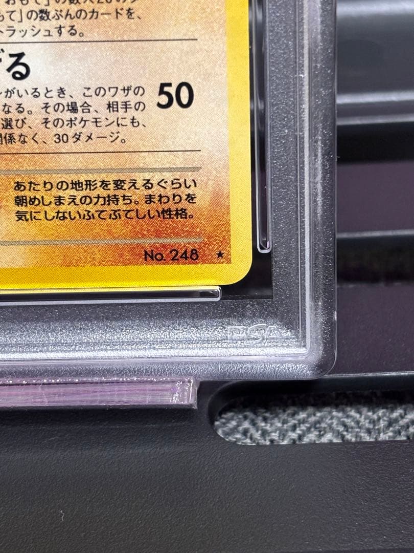 ★高騰中★希少★わるいバンギラス 旧裏 PSA10 闇 そして光へ…