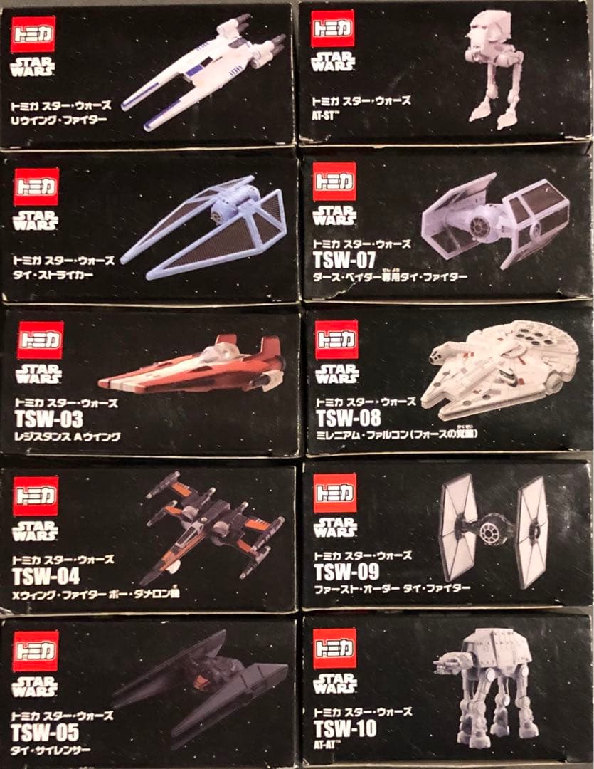 トミカスター・ウォーズ コレクション20種一括出品