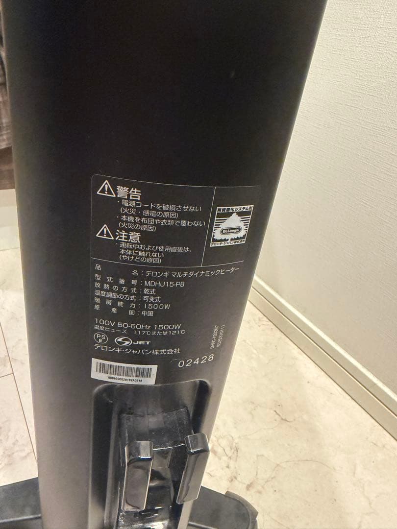 DeLonghi マルチダイナミックヒーター MDHU15-PB