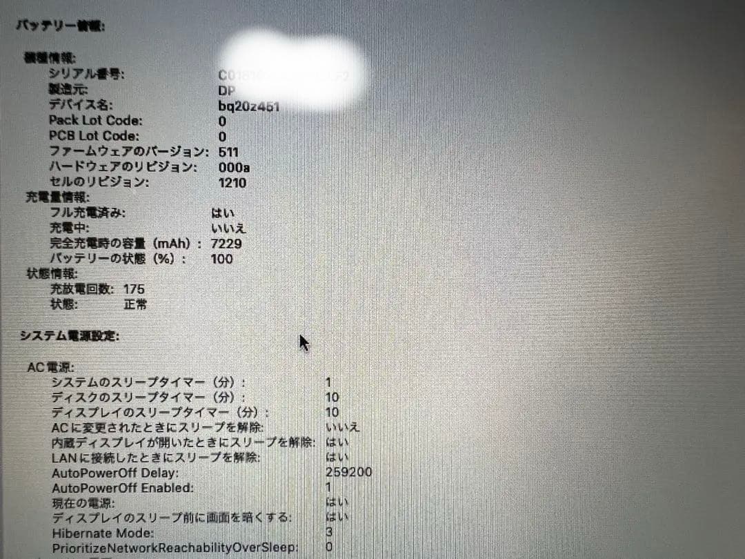 Apple MacBook Air 2017 13インチ　128GB・箱あり
