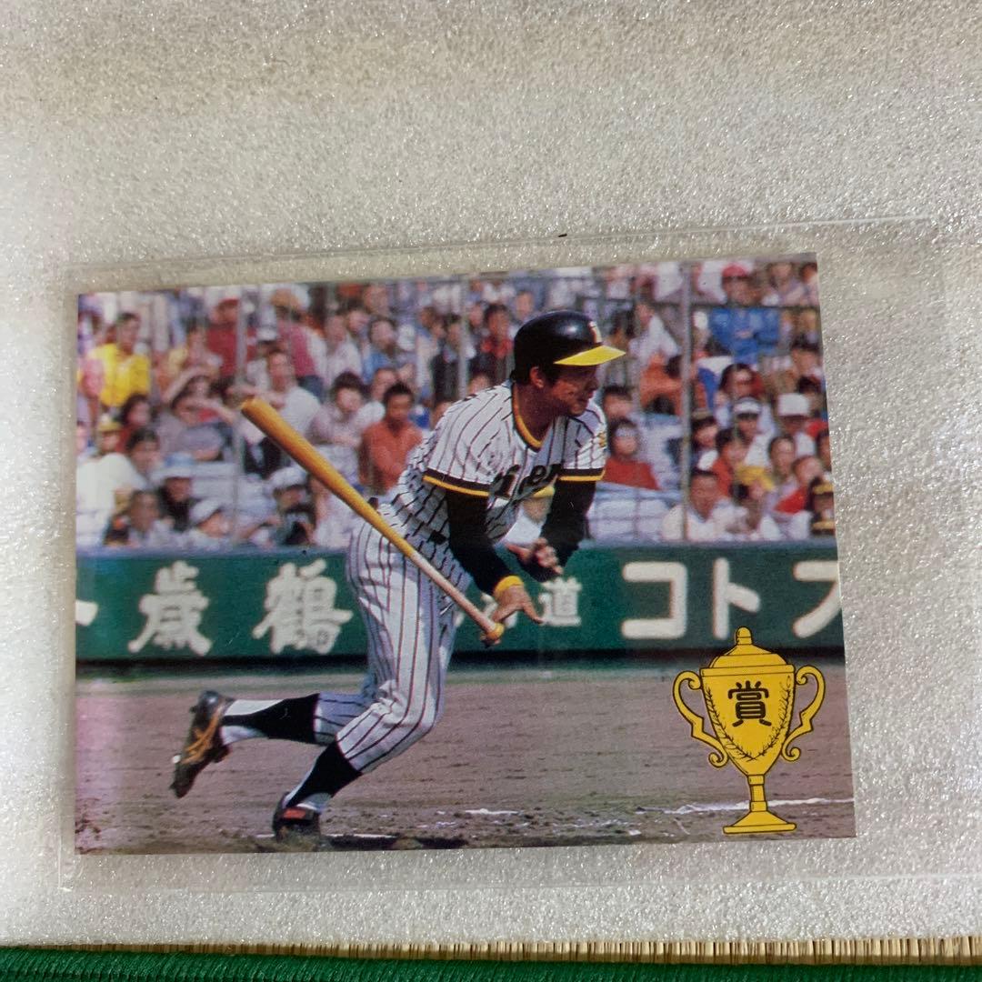 カルビープロ野球カード1979年阪神タイガース掛布雅之
