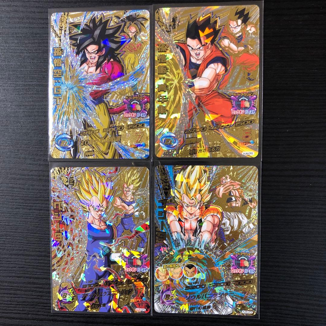 希少品　旧弾ドラゴンボールヒーローズ　HJ1〜8 CPまとめ売り　計33枚セット