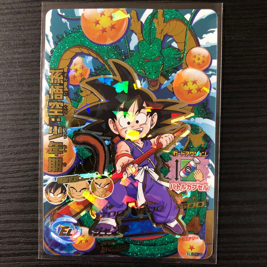 希少品　旧弾ドラゴンボールヒーローズ　HJ1〜8 CPまとめ売り　計33枚セット