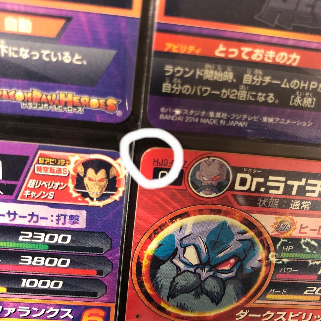 希少品　旧弾ドラゴンボールヒーローズ　HJ1〜8 CPまとめ売り　計33枚セット