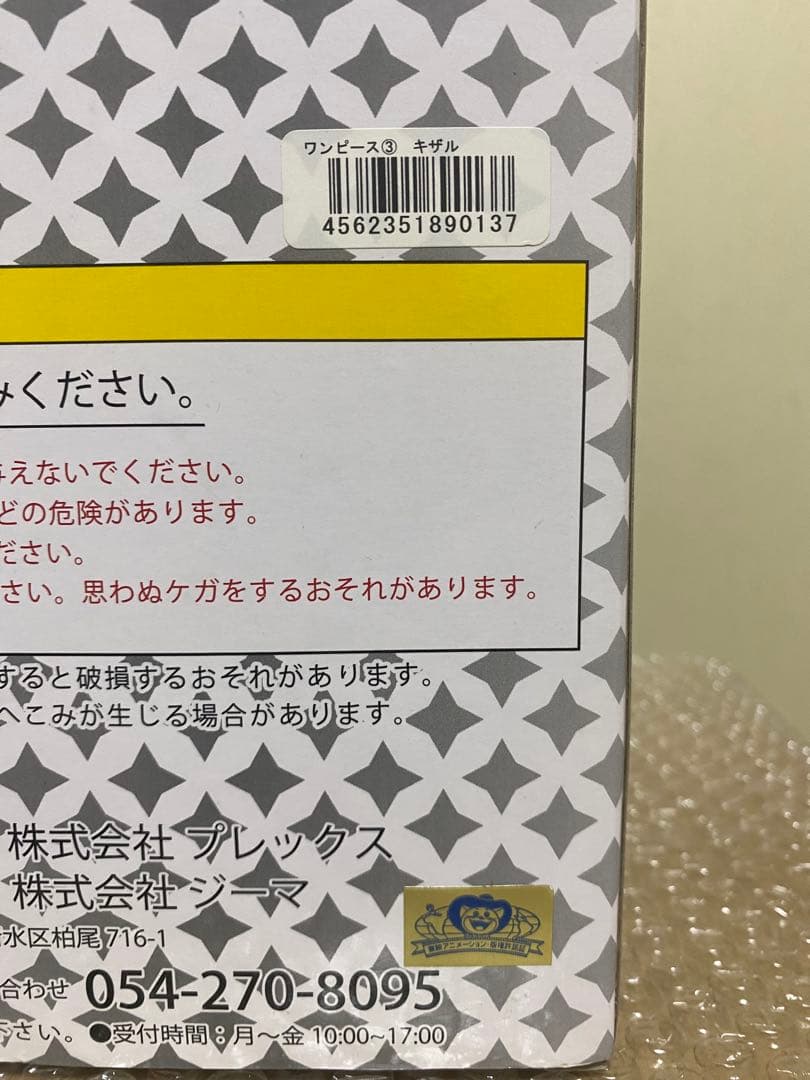 ONE PIECE ARCHIVE COLLECTION フィギュア　黄猿