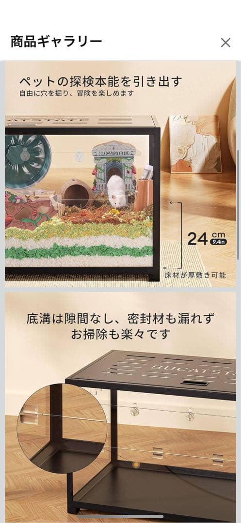 BUCATSTATE ハムスター 小動物 ケージ 100cm ブラック