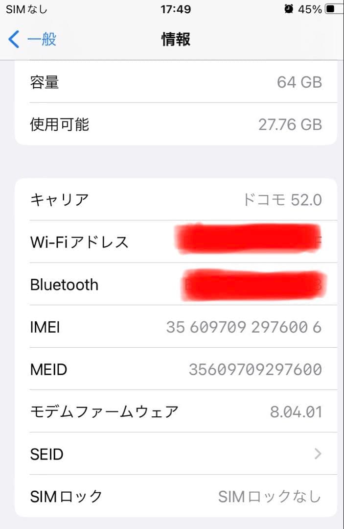 Apple iPhone 8 ゴールドピンク