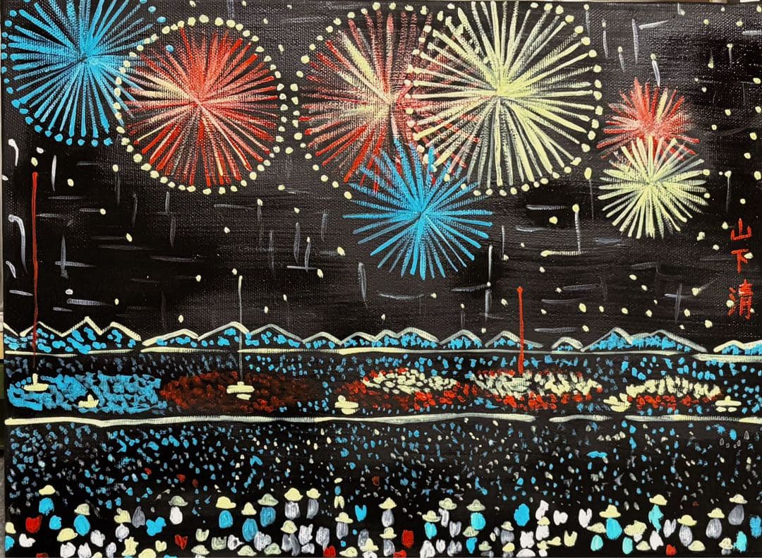 【F4号】手描き油彩　山下清 長岡の花火　サイン　落款　共シール　額縁　代表作
