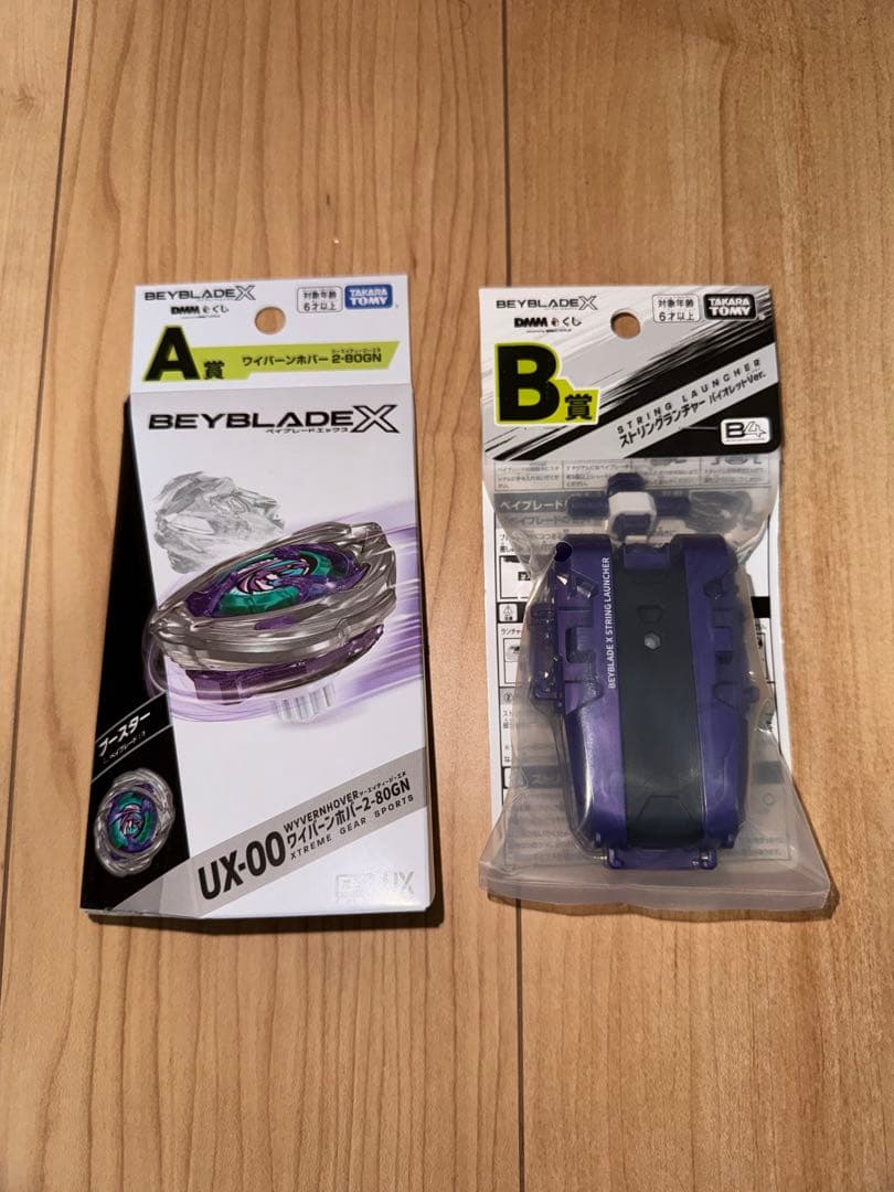 DMMくじ ベイブレードX A賞 ワイバーンホバー2-80GN B賞 まとめ売り