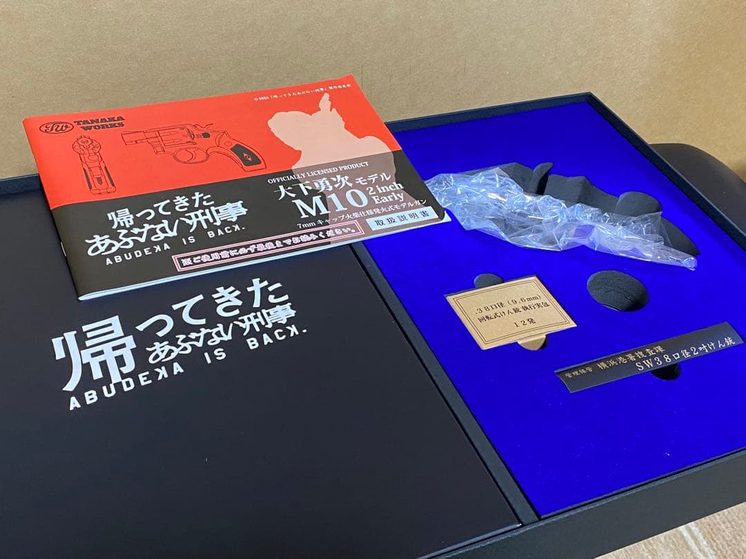 タナカワークス M10モデル 帰ってきたあぶない刑事公式コラボ大下勇次モデルDX