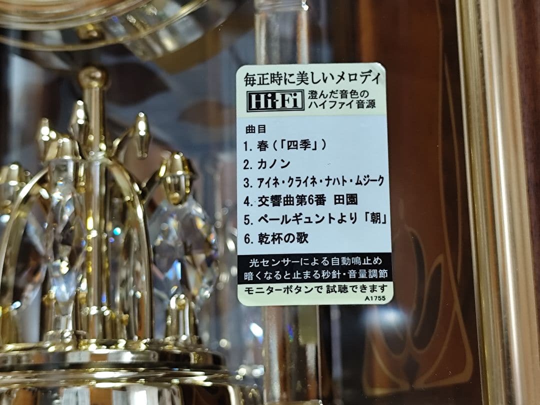 yamamoto セイコー EMBLEM HW577B からくり時計