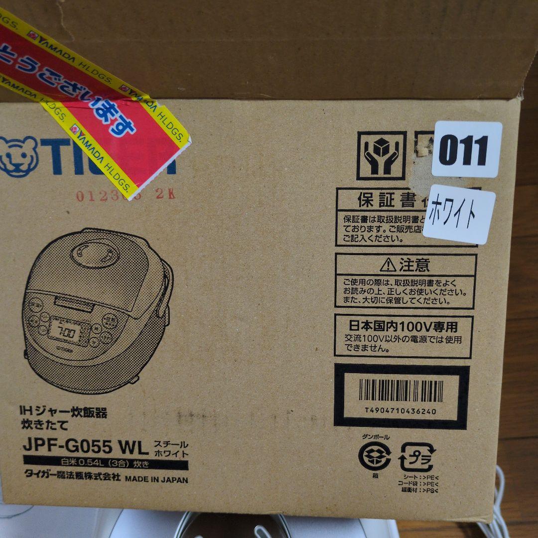 TIGER IH炊飯ジャー JPF-G055 WL