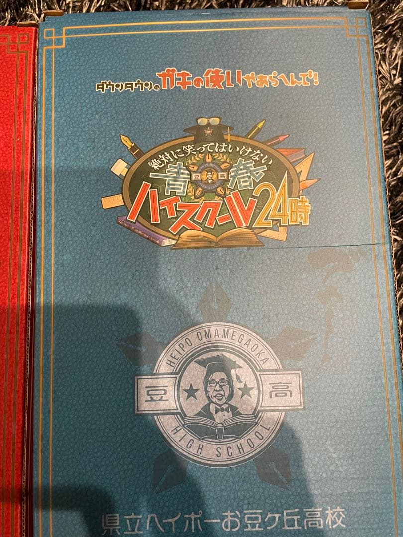 ｛最終価格｝ダウンタウン　ガキの使いやあれへんで　ガキ使　ソフビ　フィギュア