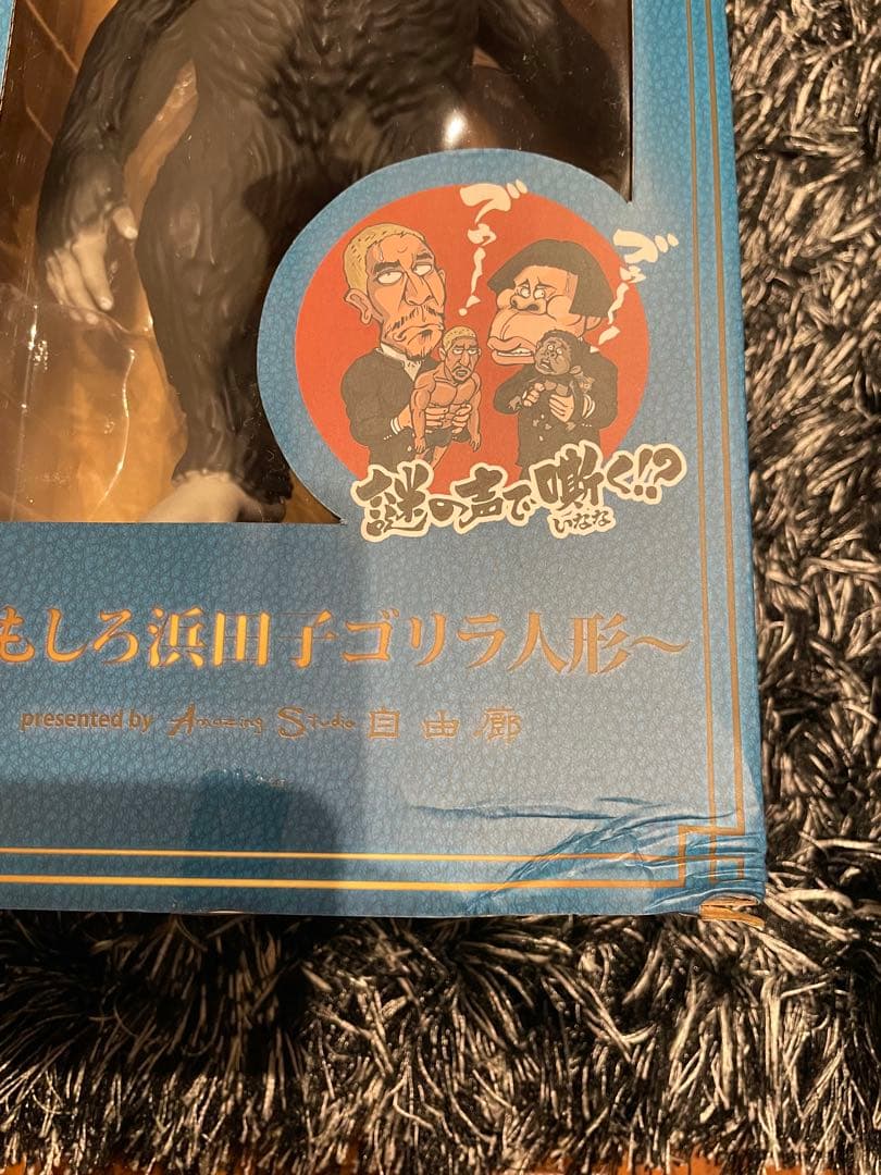 ｛最終価格｝ダウンタウン　ガキの使いやあれへんで　ガキ使　ソフビ　フィギュア