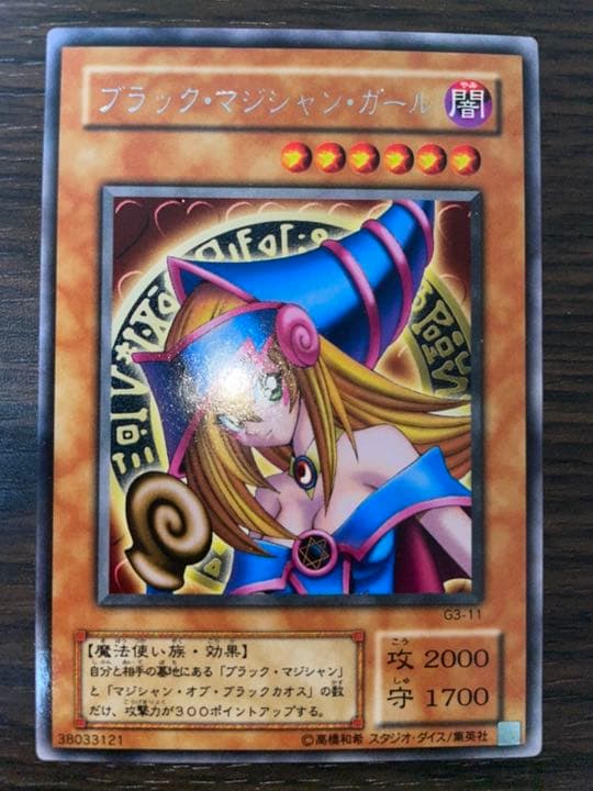 遊戯王 ブラックマジシャンガール レア