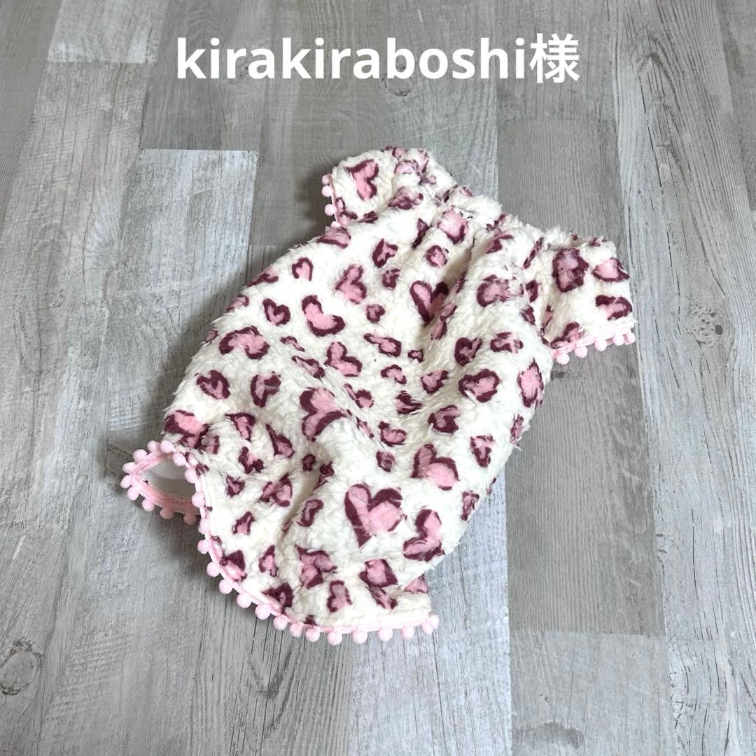 kirakiraboshi様☆犬服✩.*˚