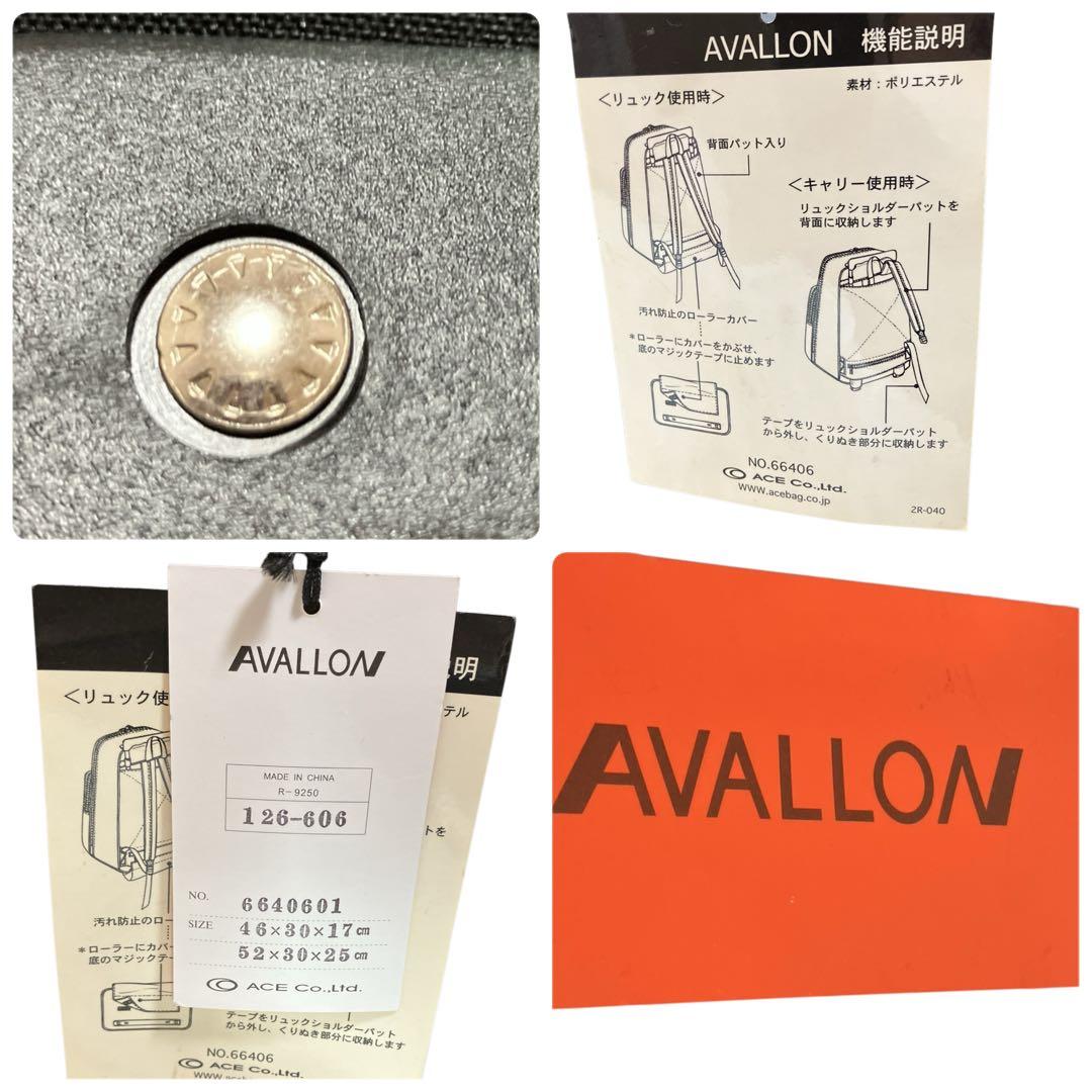 【タグ付 未使用 】ACE 2way AVALLON キャリーバッグ リュック