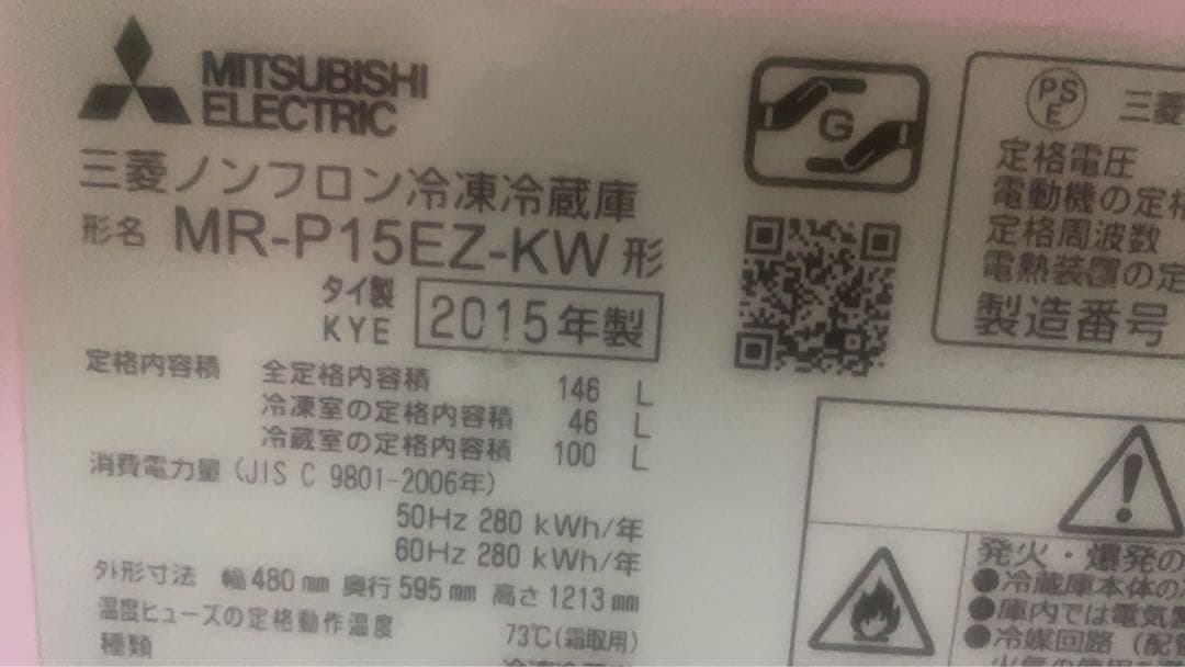 ELLA 　三菱冷蔵庫