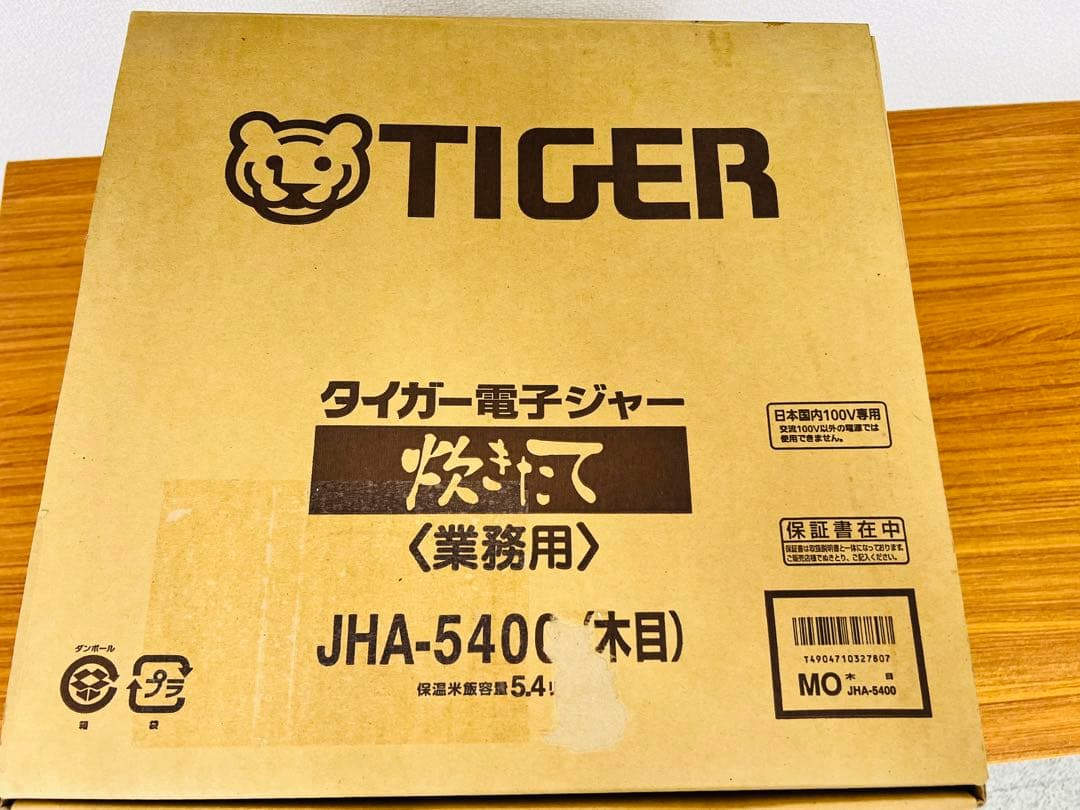 タイガー 電子 ジャー 保温 専用 三升 木目 業務用 JHA-5400-MO