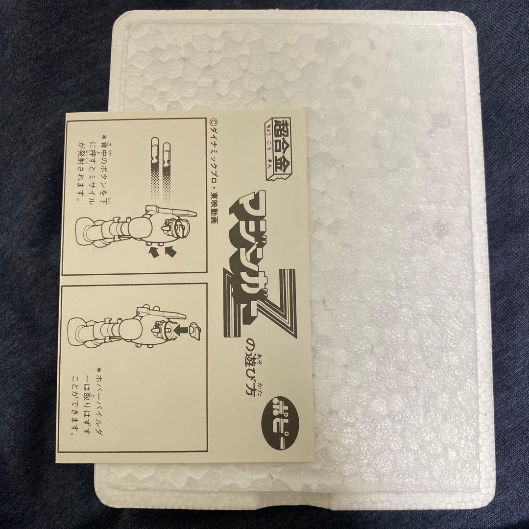 完品　ポピー 超合金 GA-01 マジンガーZ 4期 ロボット 当時物 希少