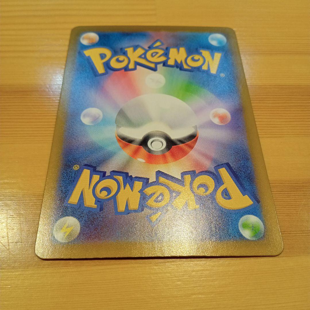 センタリング良好！美品メガリザードンSAR！