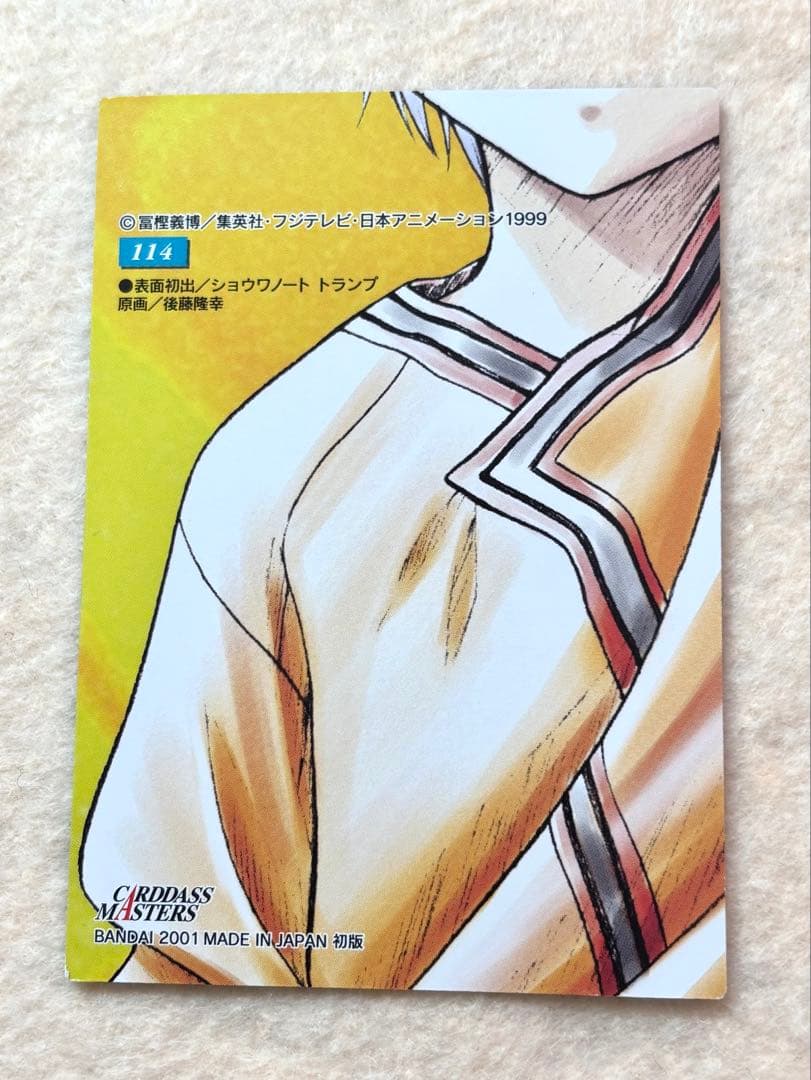 HUNTER×HUNTER旧 キルア カードダスマスターズ