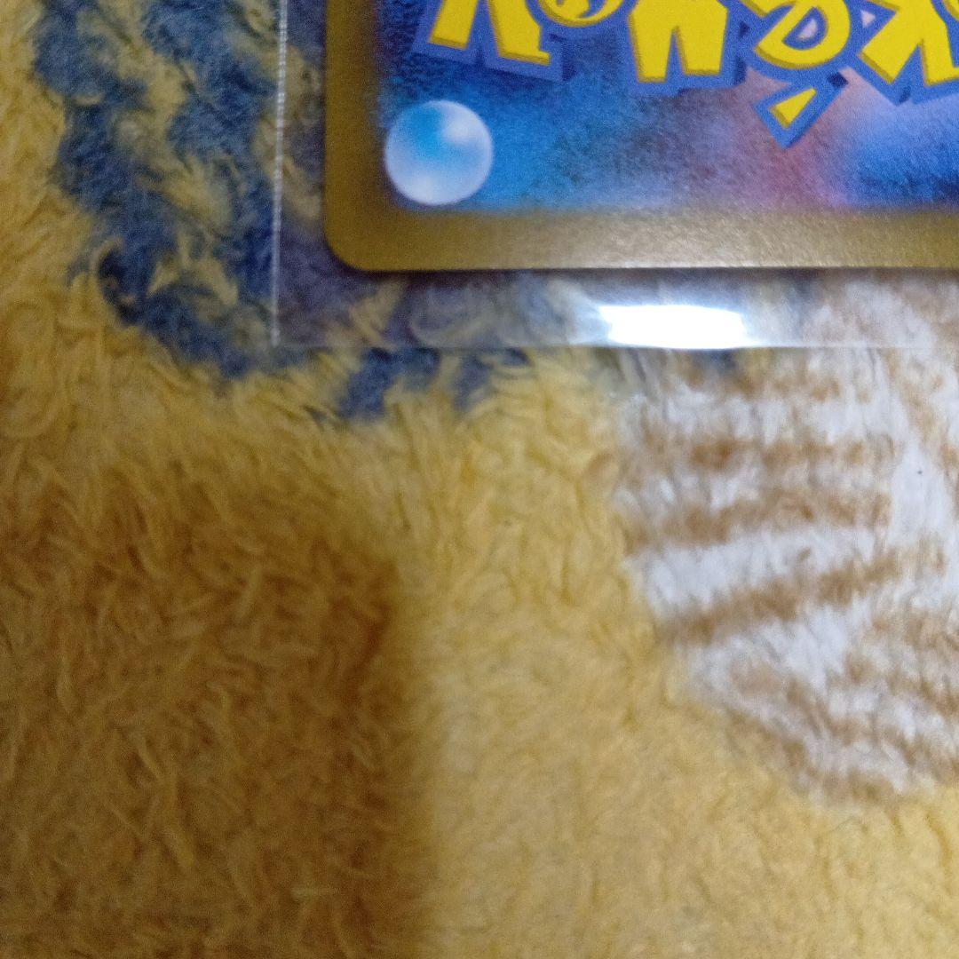 ピカチュウex SAR 超電ブレイカー