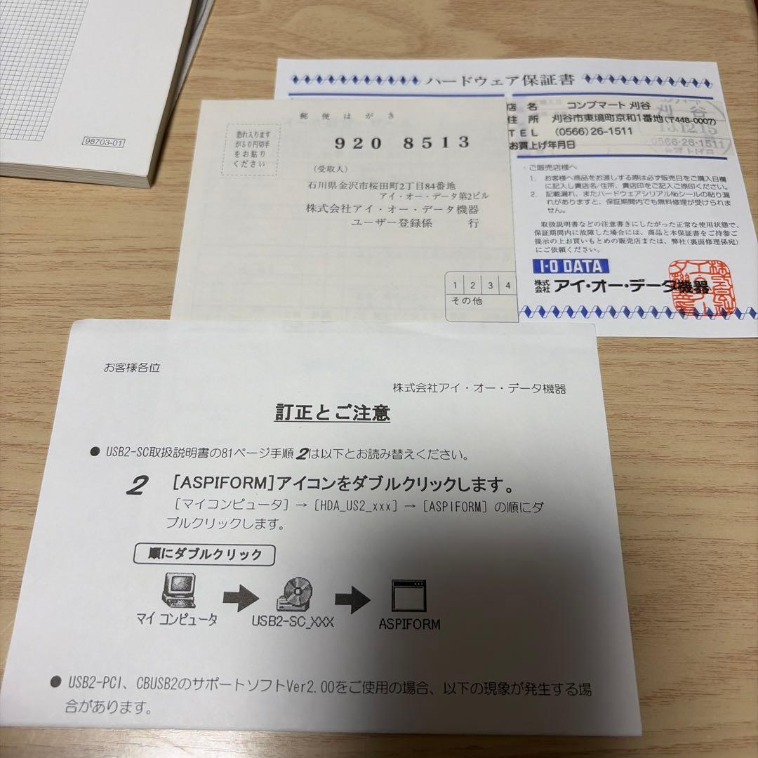 I-O DATA SCSI対応USB2.0＆USB1.1コンバータ