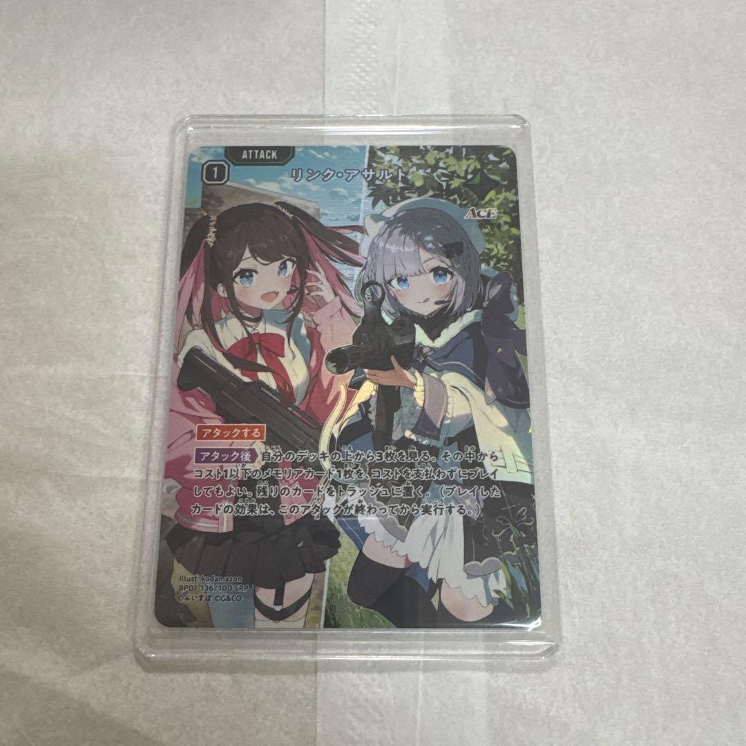 Xross Stars リンク・アサルト