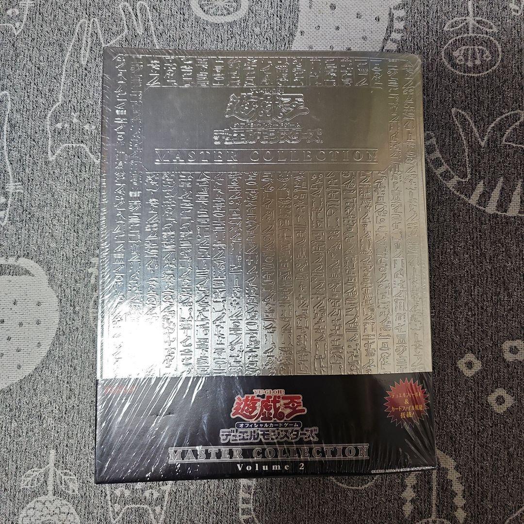 遊戯王マスターコレクションシュリンク付き1　遊戯王　マスターコレクション2セット