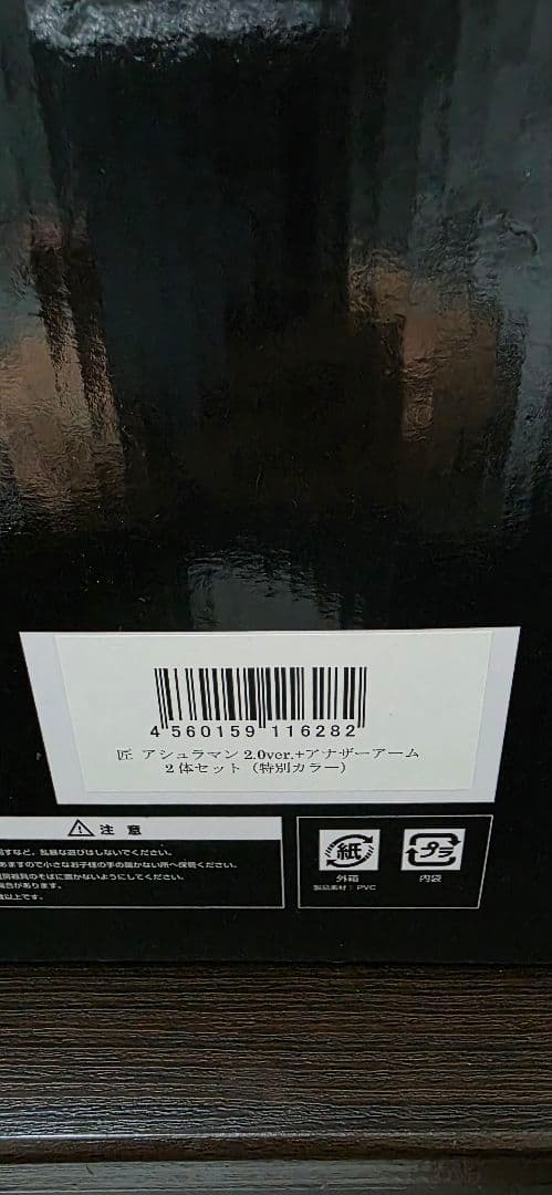 キン肉マンccp　アシュラマン2.0　匠　特別カラー